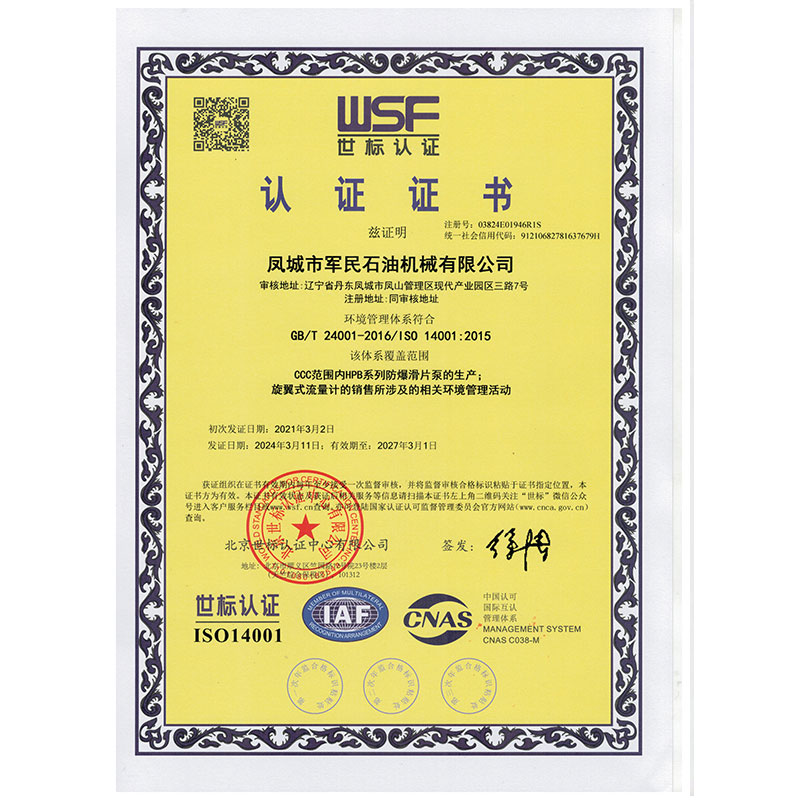 运城环境管理体系认证