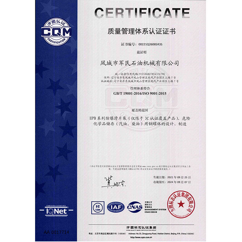 运城质量管理体系认证