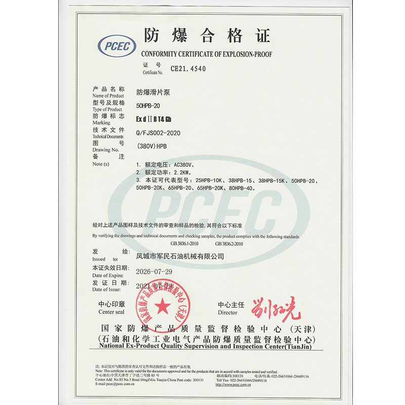 运城防爆合格证（380V）